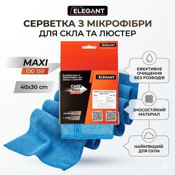 Салфетка из микрофибры для стекла и оптики "Elegant" Maxi 40х30 см 72172 фото