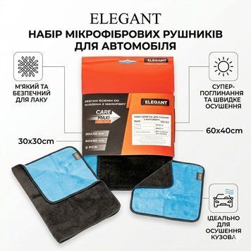 Набор салфеток из микрофибы "Elegant" (2 шт - 30х30 см/60х40 см) 72164 фото