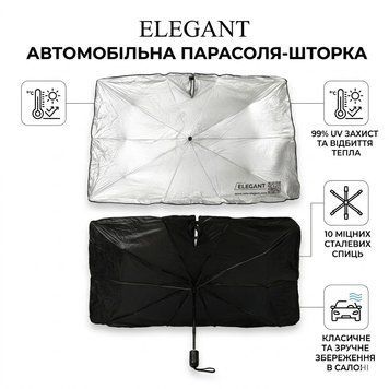 Зонт солнцезащитный в авто "Elegant" 130*65см кожаный чехол/вырез под зеркало 72125 фото