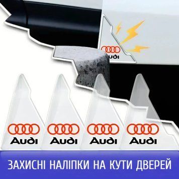 Защитная пленка на углы дверей автомобиля Audi (4шт) 70821 фото